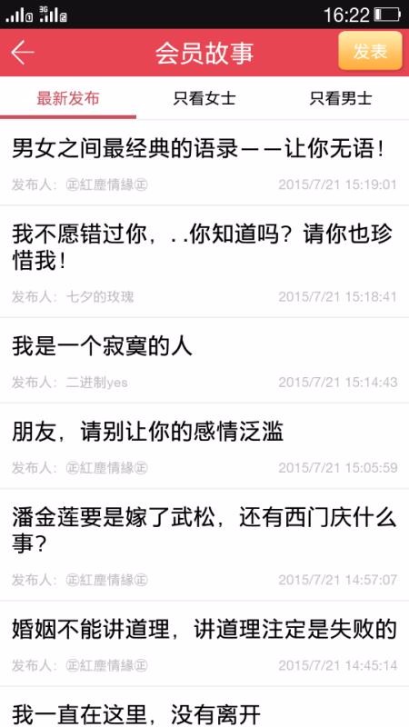 玫瑰情人網(wǎng)