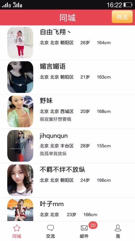玫瑰情人網(wǎng)