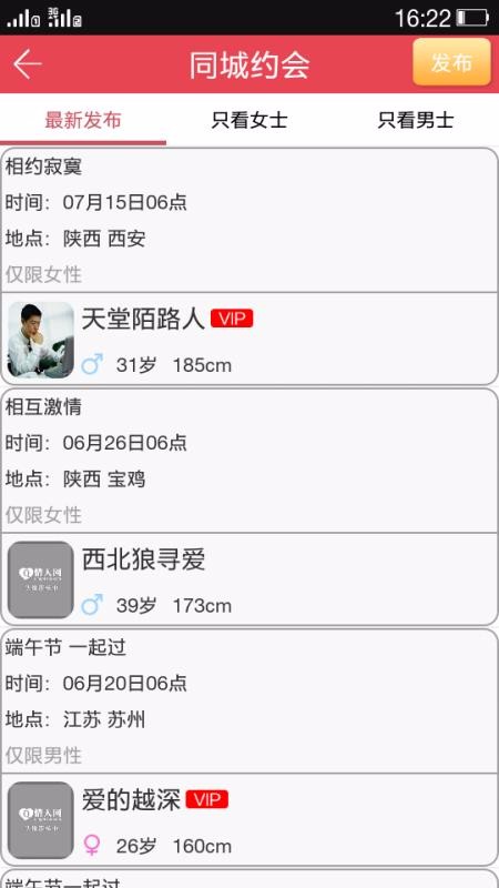 玫瑰情人網(wǎng)