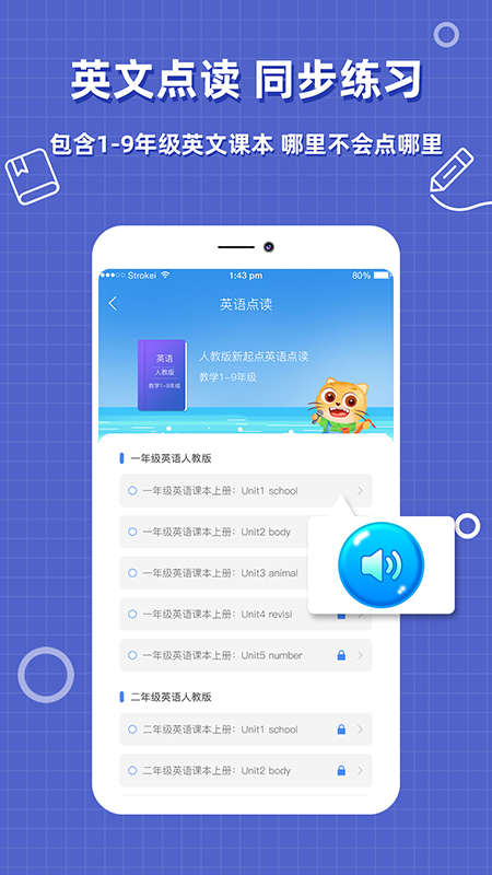 幫對作業(yè)app官方版