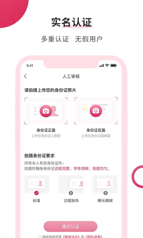 福戀