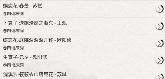 宋詞三百首電子版