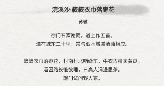 宋詞三百首電子版