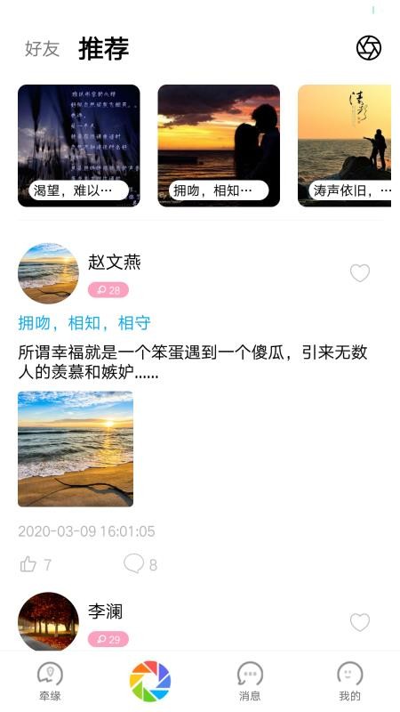 牽緣