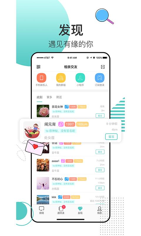 微陌