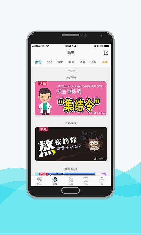 脈推牙醫(yī)