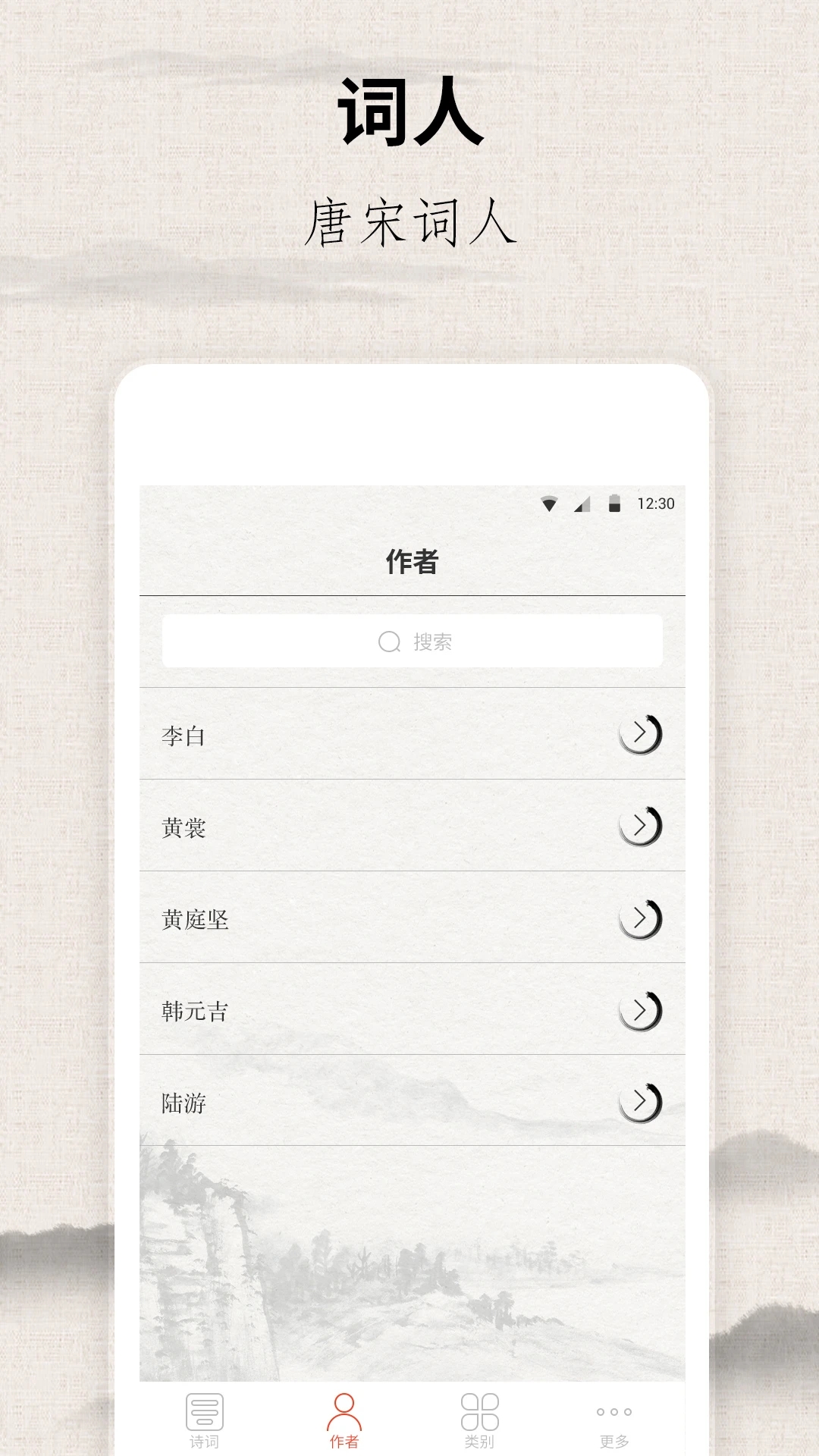 宋詞三百首電子版