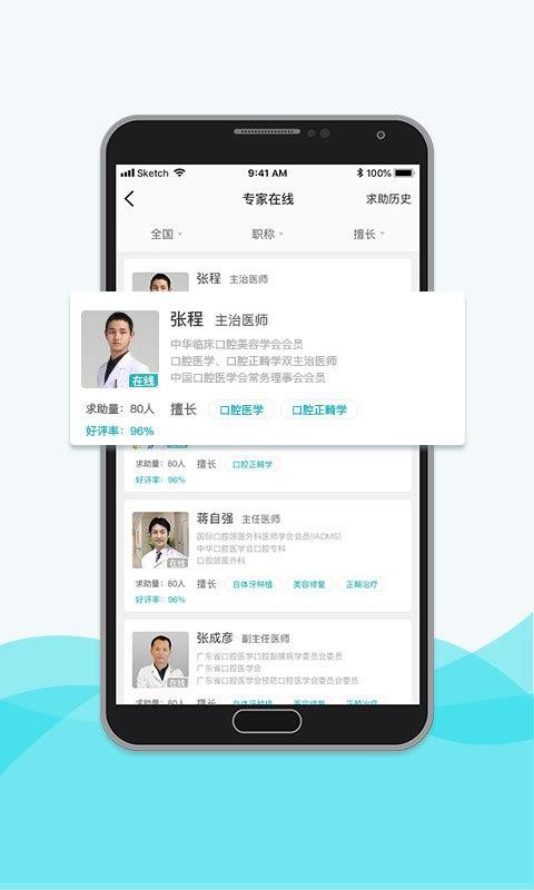 脈推牙醫(yī)