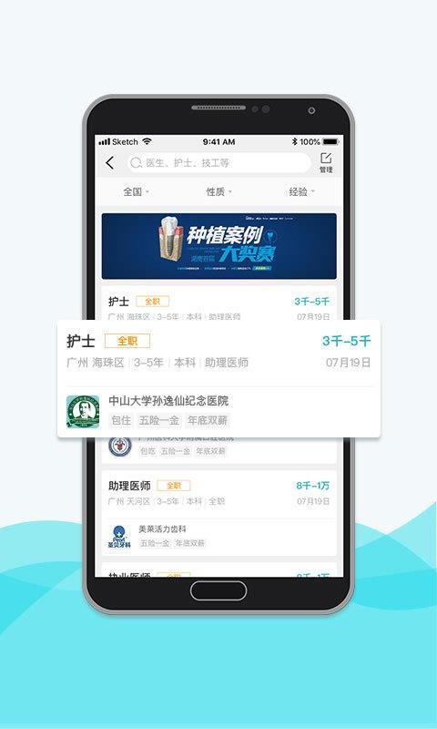 脈推牙醫(yī)