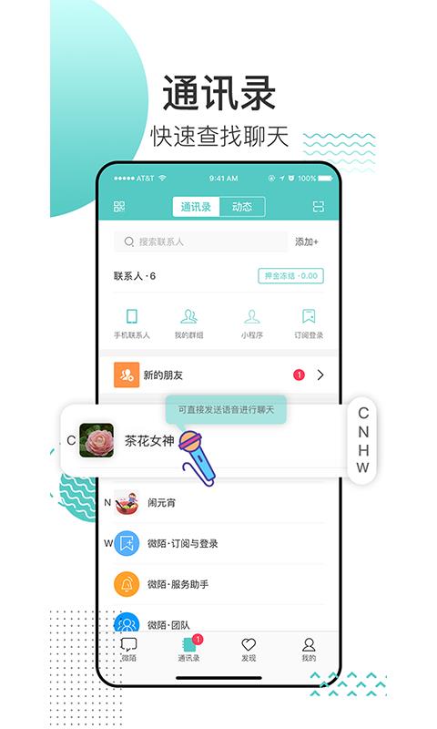 微陌