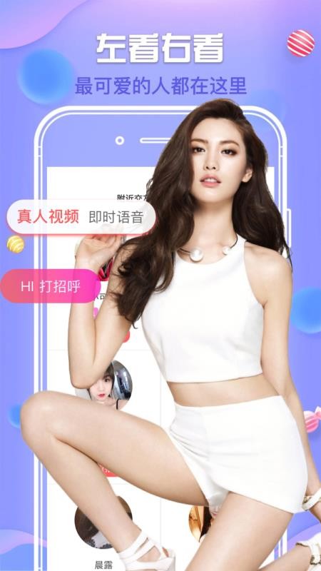 默往愛聊交友