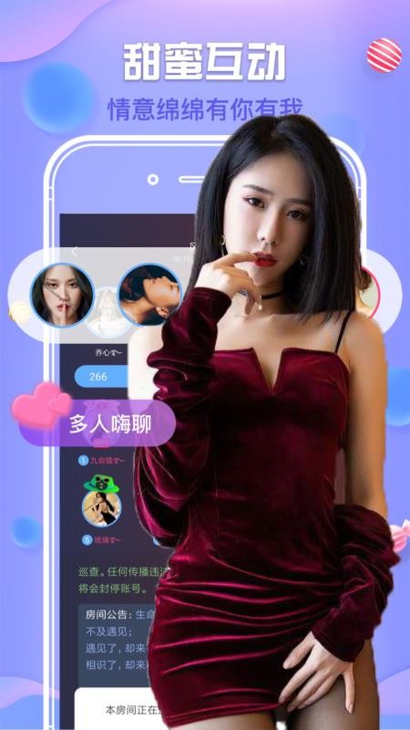默往愛聊交友