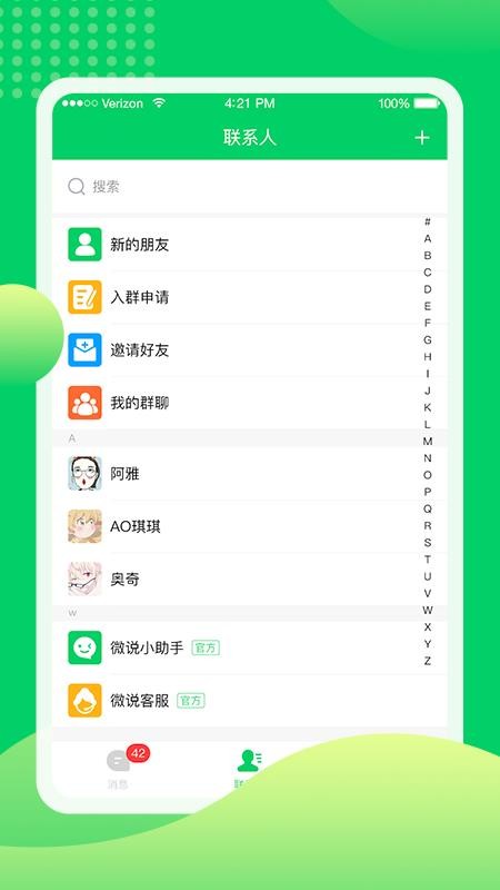 微說(shuō)