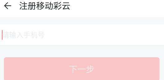 企業(yè)移動(dòng)彩云app最新版(原集團(tuán)彩云)