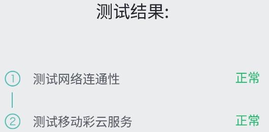 企業(yè)移動(dòng)彩云app最新版(原集團(tuán)彩云)