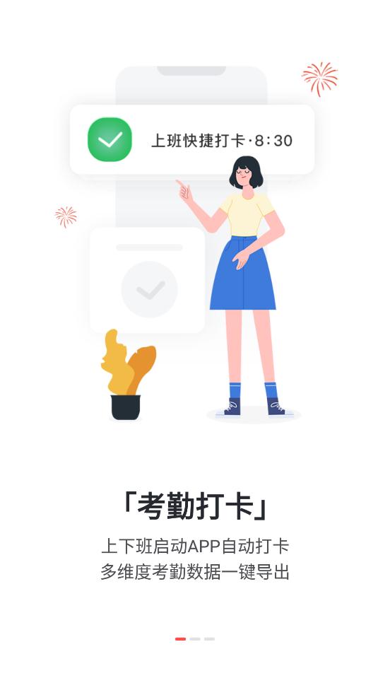 企業(yè)移動(dòng)彩云app最新版(原集團(tuán)彩云)