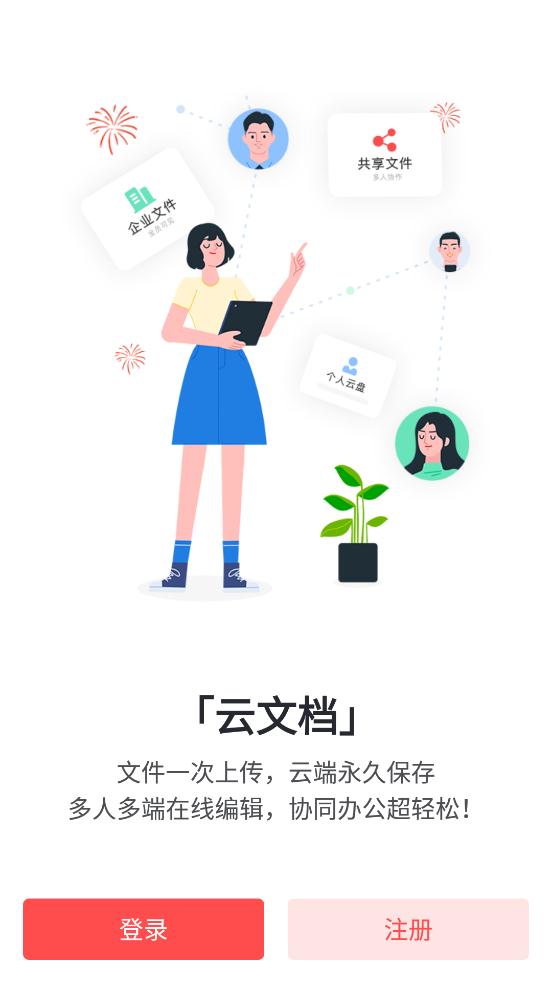企業(yè)移動(dòng)彩云app最新版(原集團(tuán)彩云)