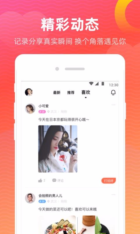尋你