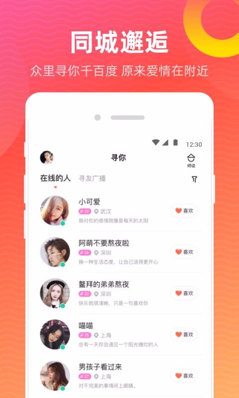 尋你