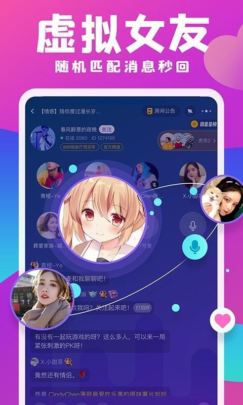 聲浪