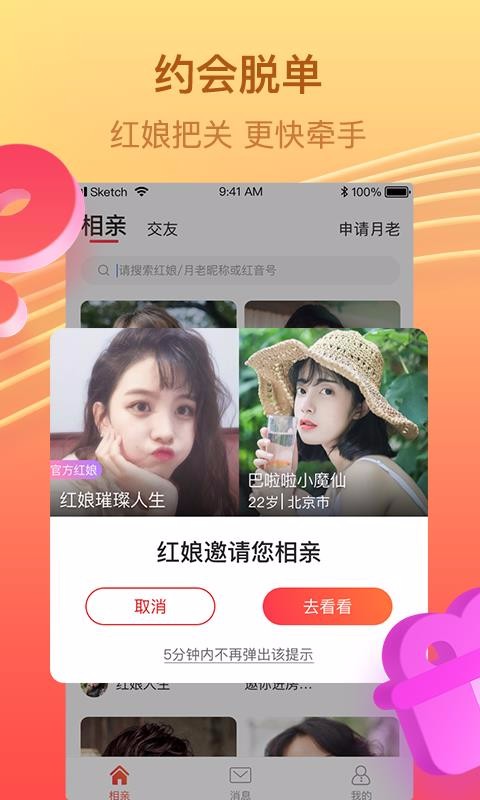 紅音