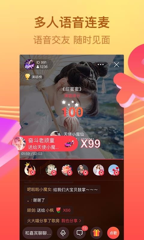 紅音