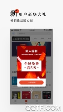 網(wǎng)易云閱讀app