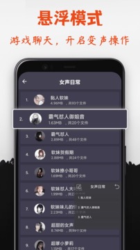專業(yè)變聲器2021最新版