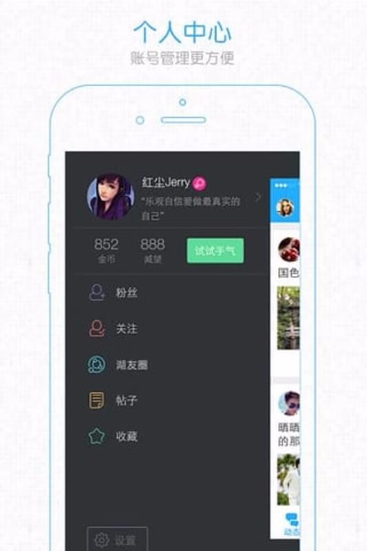 建湖城