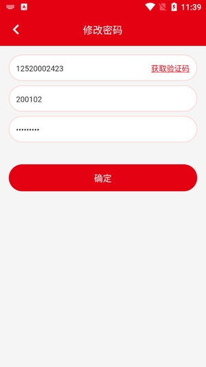 特鋼物流版app最新版