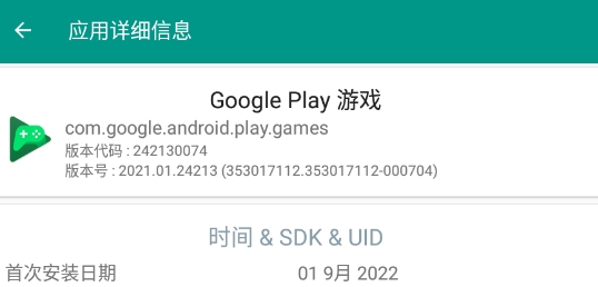 APK分析器漢化版