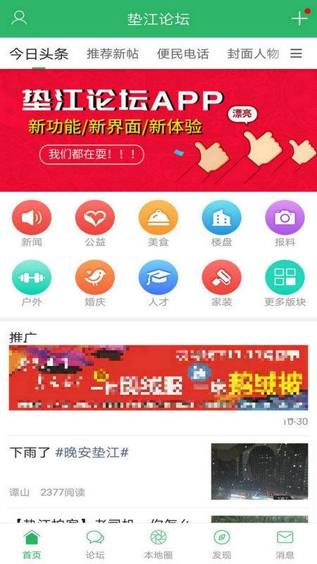 墊江論壇