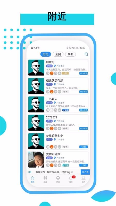 依戀