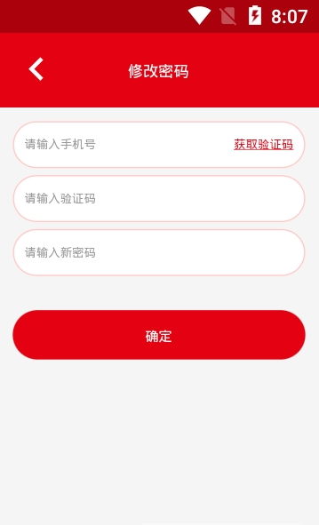 特鋼物流版app最新版