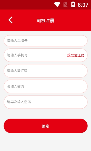 特鋼物流版app最新版