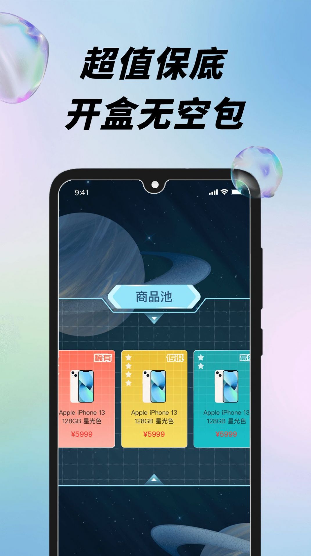 盲盒潮玩派app官方版