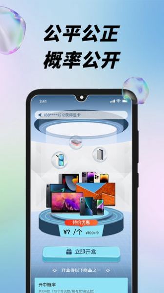 盲盒潮玩派app官方版