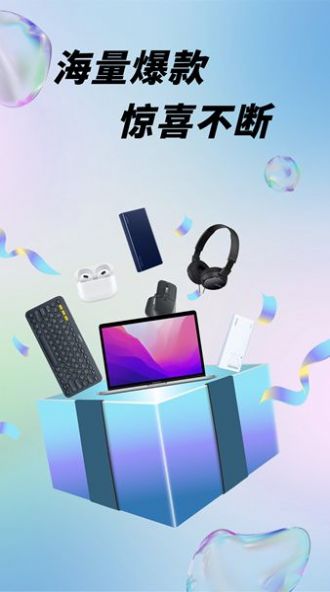 盲盒潮玩派app官方版