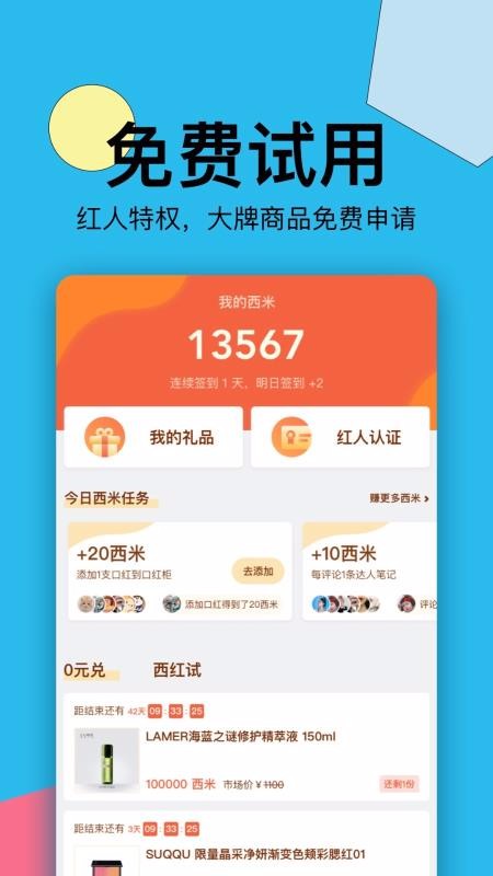 西五街