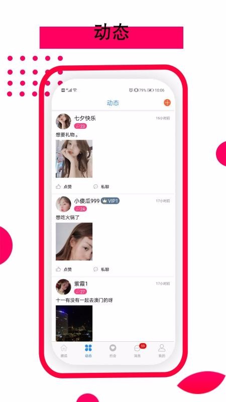 依戀