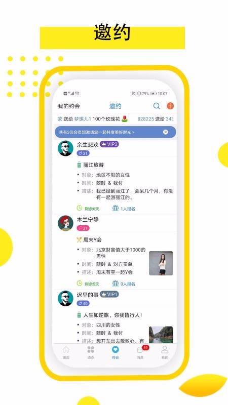 依戀
