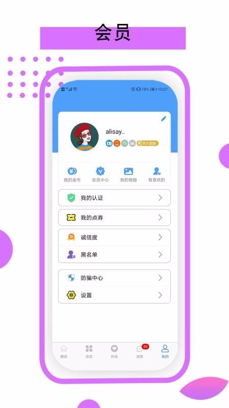 依戀