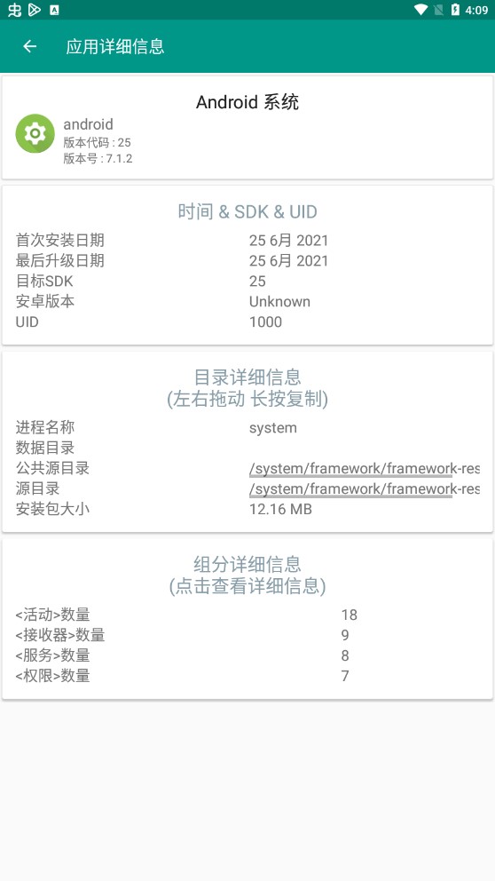 APK分析器漢化版