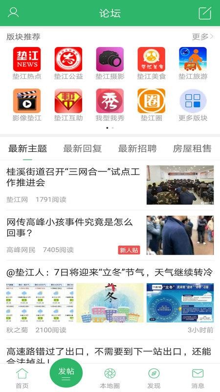 墊江論壇