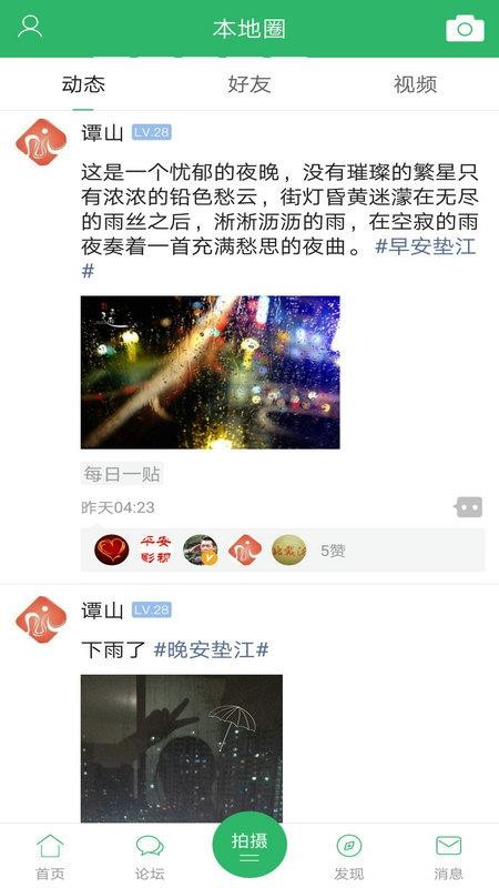 墊江論壇