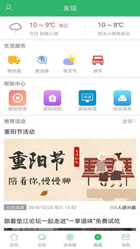 墊江論壇