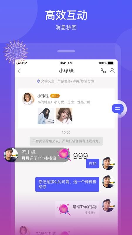 貪聊