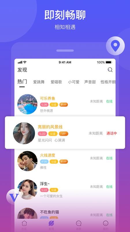 貪聊