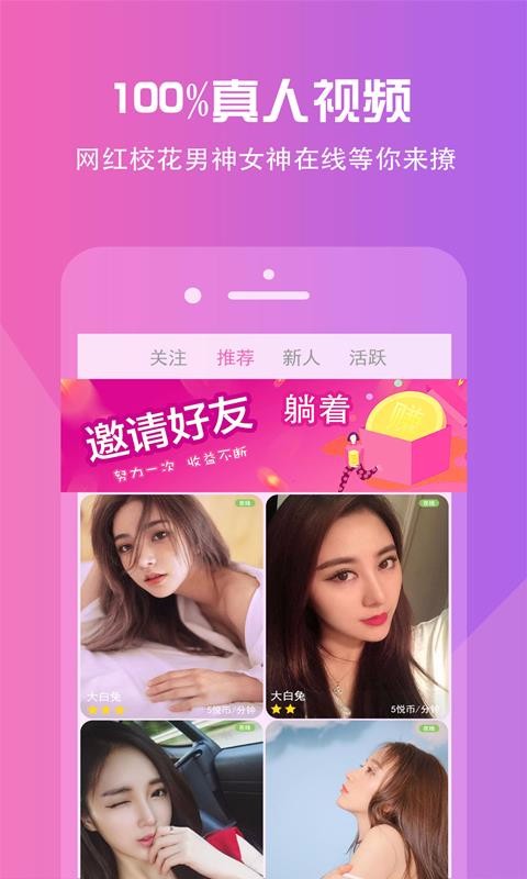 被窩視頻聊天