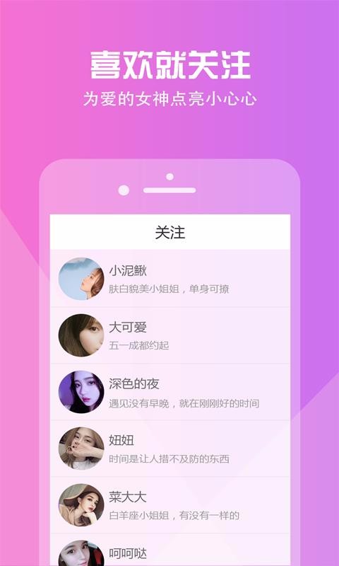 被窩視頻聊天